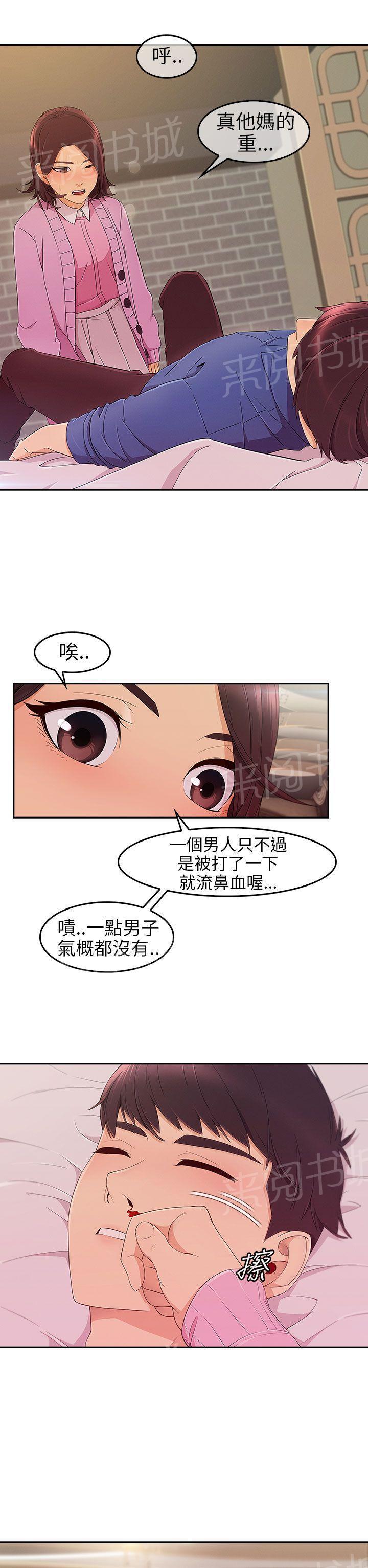 恶作剧初吻韩漫全集-第9话 重温无删减无遮挡章节图片 