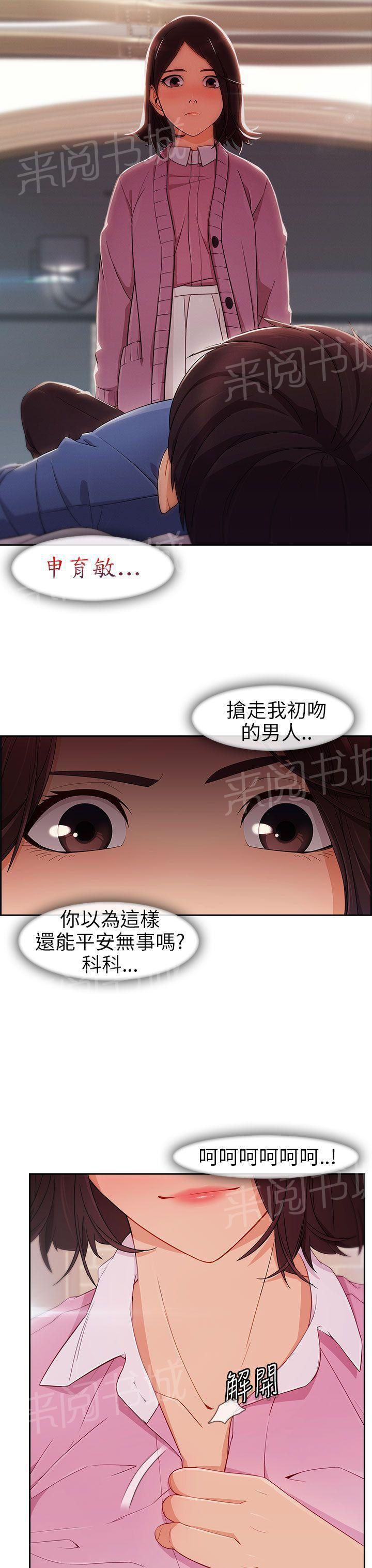 恶作剧初吻韩漫全集-第9话 重温无删减无遮挡章节图片 