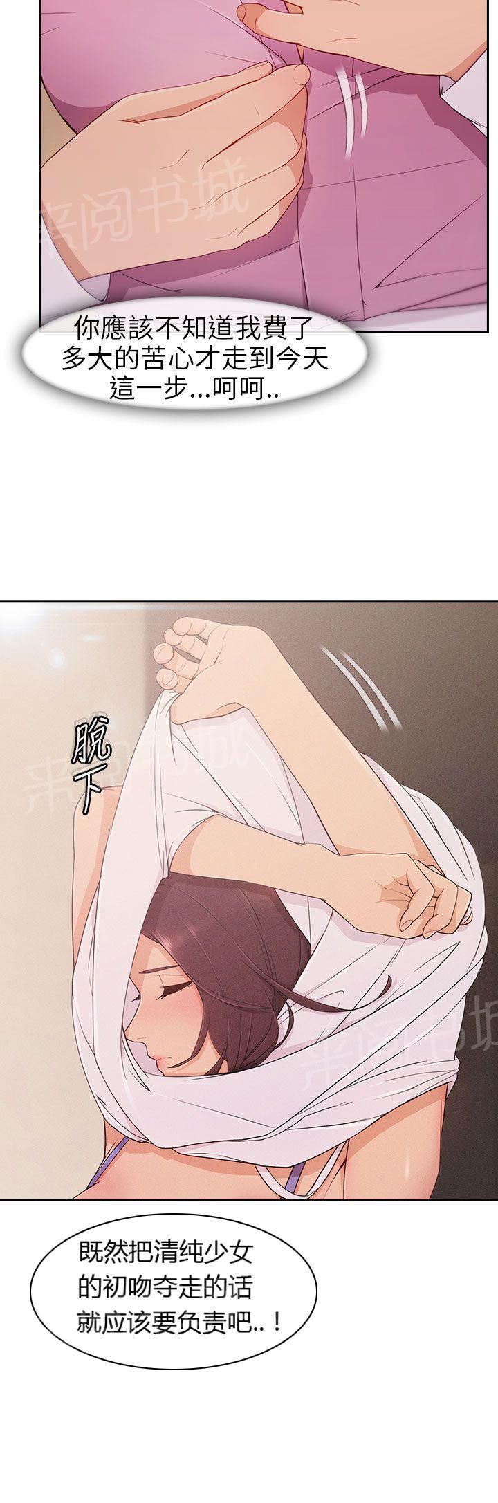 恶作剧初吻韩漫全集-第9话 重温无删减无遮挡章节图片 