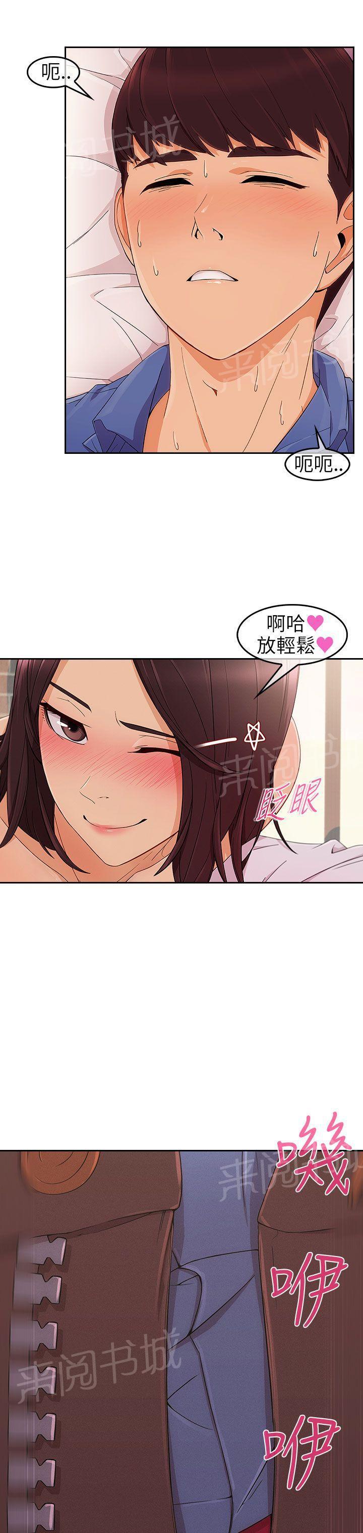 恶作剧初吻韩漫全集-第9话 重温无删减无遮挡章节图片 