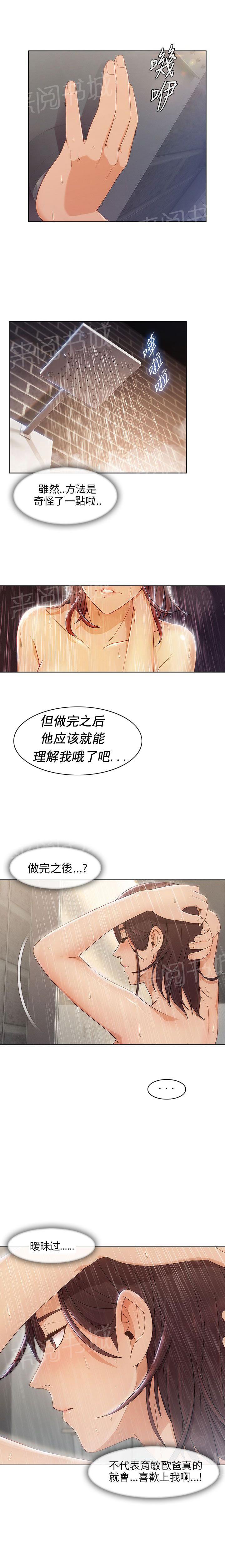 恶作剧初吻韩漫全集-第9话 重温无删减无遮挡章节图片 