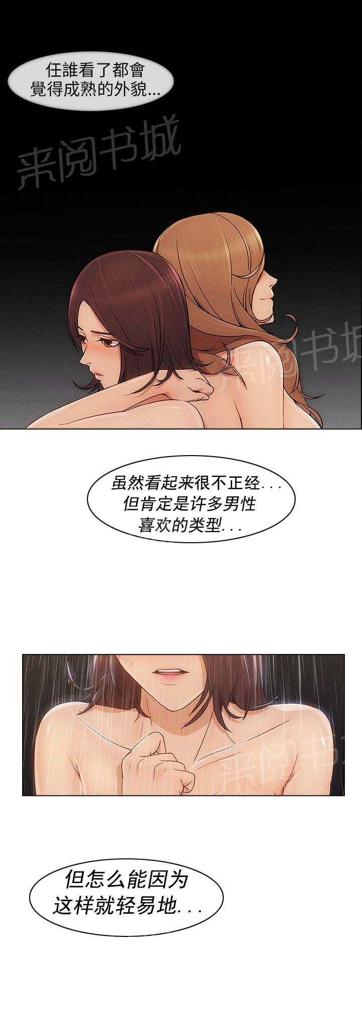 恶作剧初吻韩漫全集-第9话 重温无删减无遮挡章节图片 