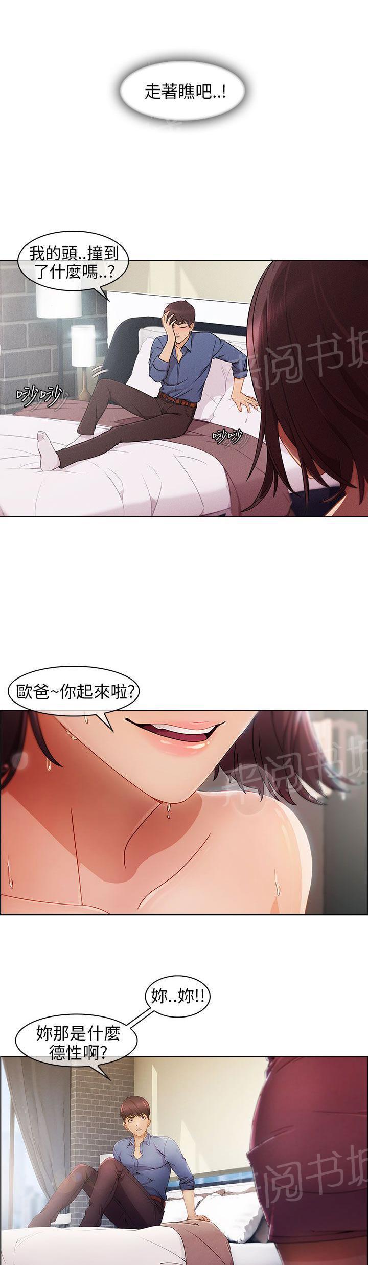恶作剧初吻韩漫全集-第9话 重温无删减无遮挡章节图片 