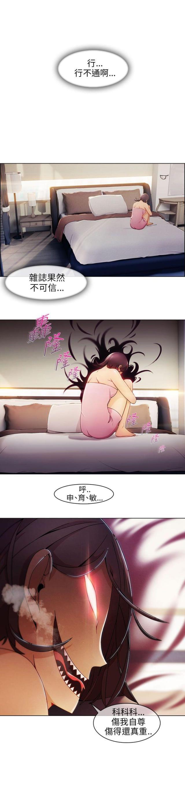 恶作剧初吻韩漫全集-第10话 逃离无删减无遮挡章节图片 