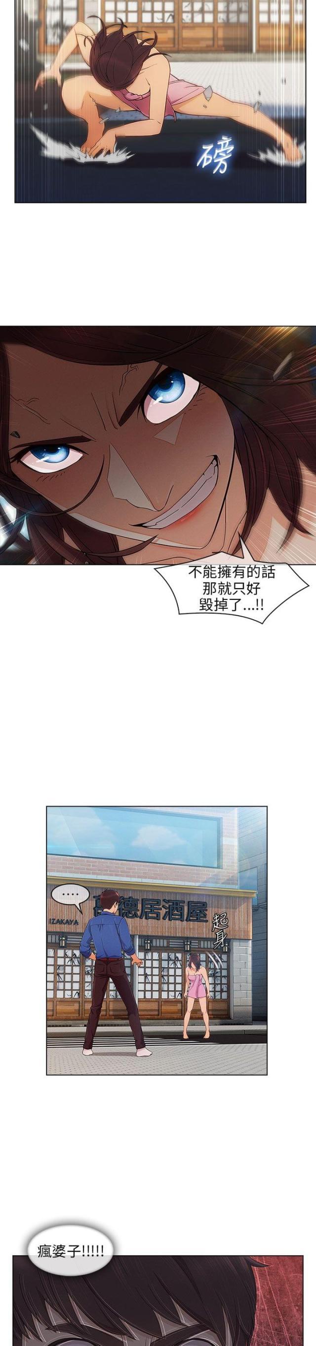 恶作剧初吻韩漫全集-第10话 逃离无删减无遮挡章节图片 