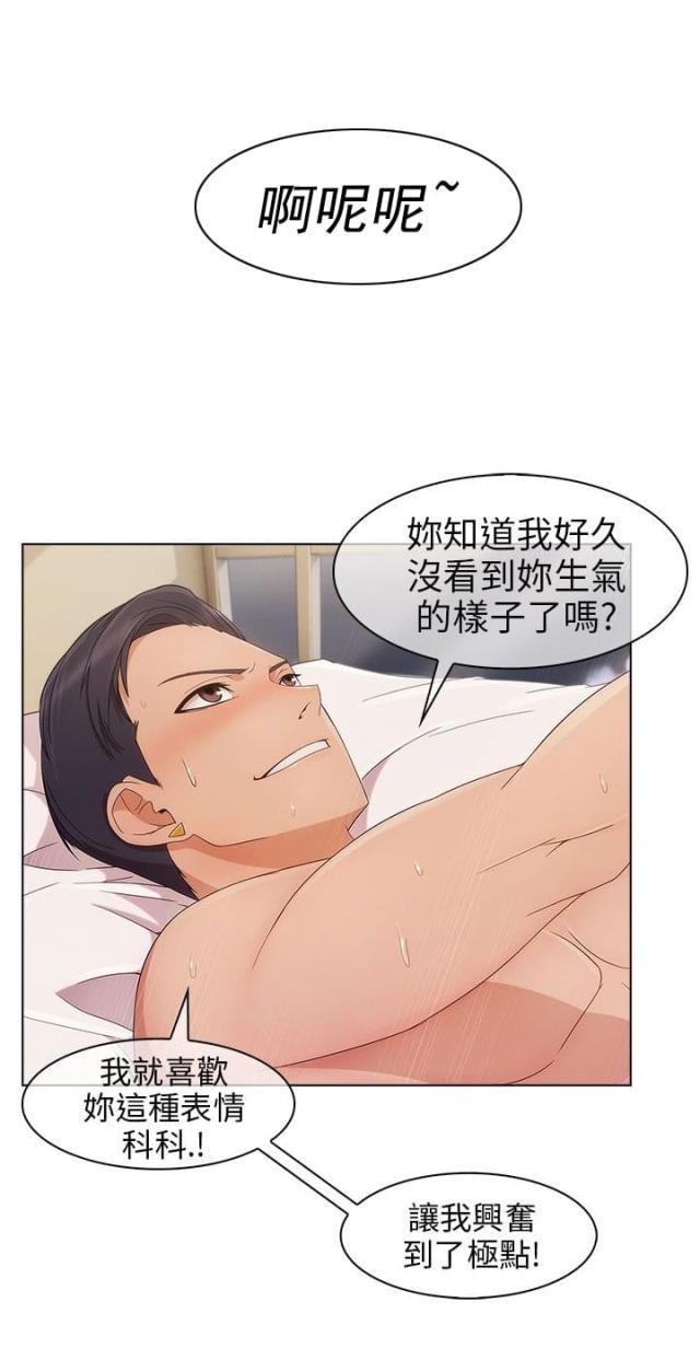 恶作剧初吻韩漫全集-第11话 密谋无删减无遮挡章节图片 