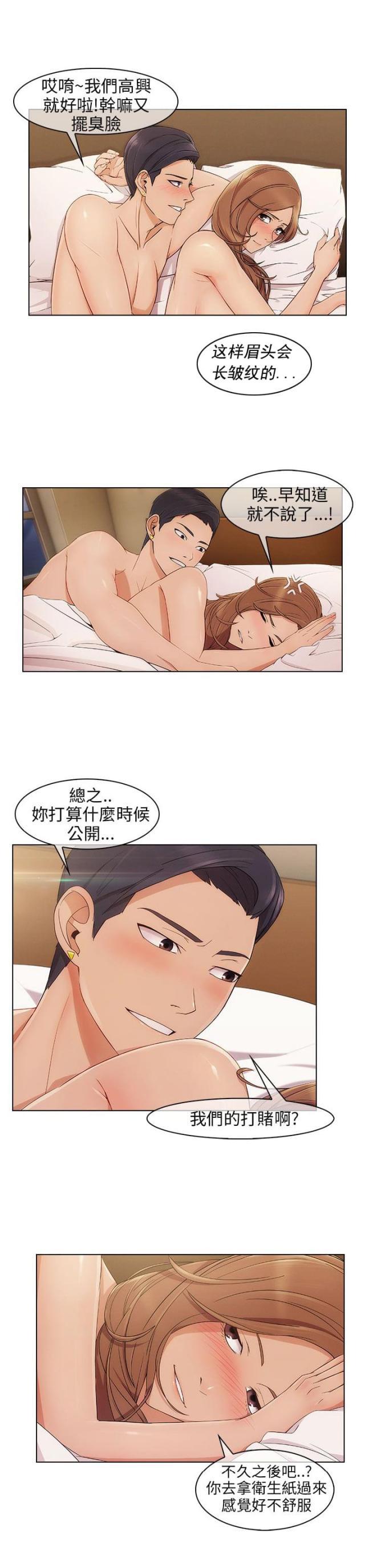 恶作剧初吻韩漫全集-第11话 密谋无删减无遮挡章节图片 