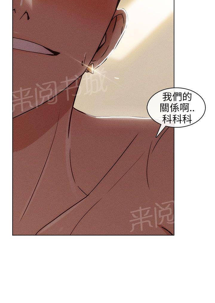 恶作剧初吻韩漫全集-第11话 密谋无删减无遮挡章节图片 