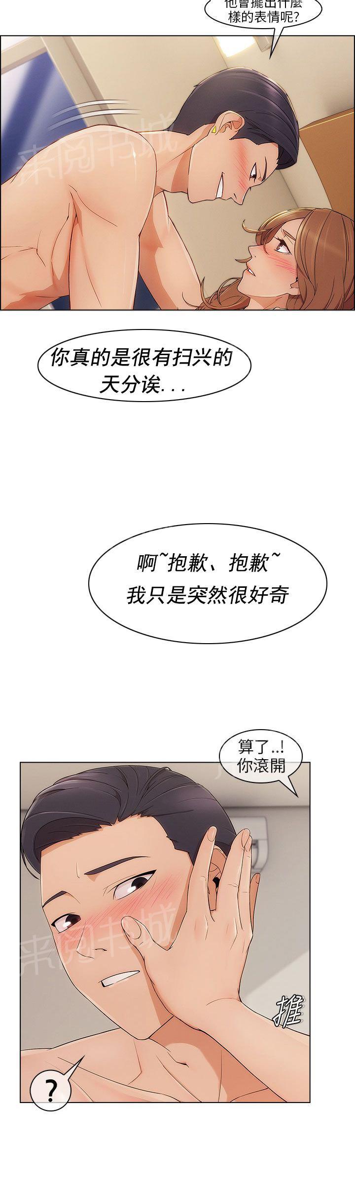 恶作剧初吻韩漫全集-第11话 密谋无删减无遮挡章节图片 
