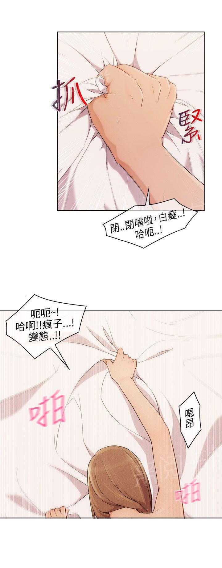 恶作剧初吻韩漫全集-第11话 密谋无删减无遮挡章节图片 