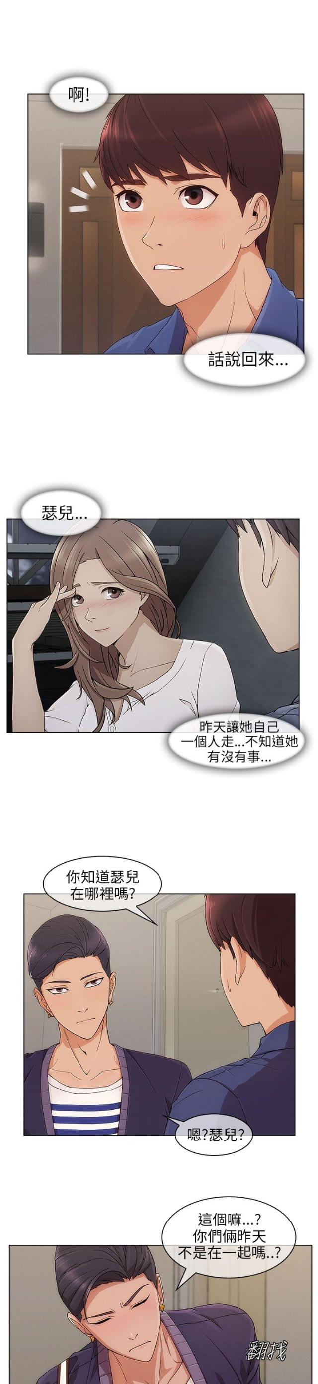 恶作剧初吻韩漫全集-第12话 宿营结束无删减无遮挡章节图片 