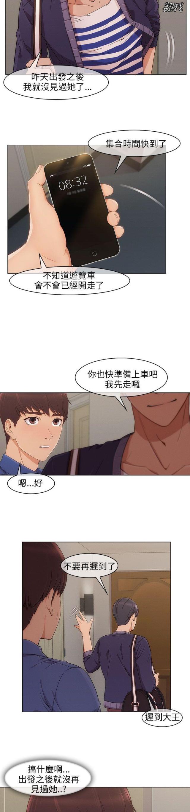恶作剧初吻韩漫全集-第12话 宿营结束无删减无遮挡章节图片 