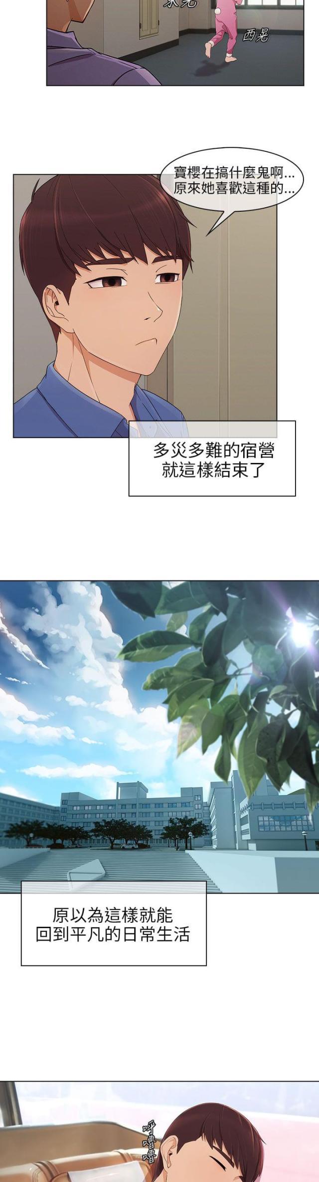 恶作剧初吻韩漫全集-第12话 宿营结束无删减无遮挡章节图片 
