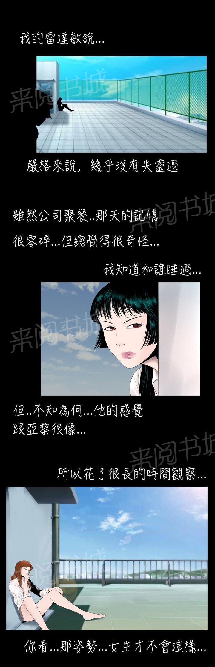 恶作剧初吻韩漫全集-第12话 宿营结束无删减无遮挡章节图片 
