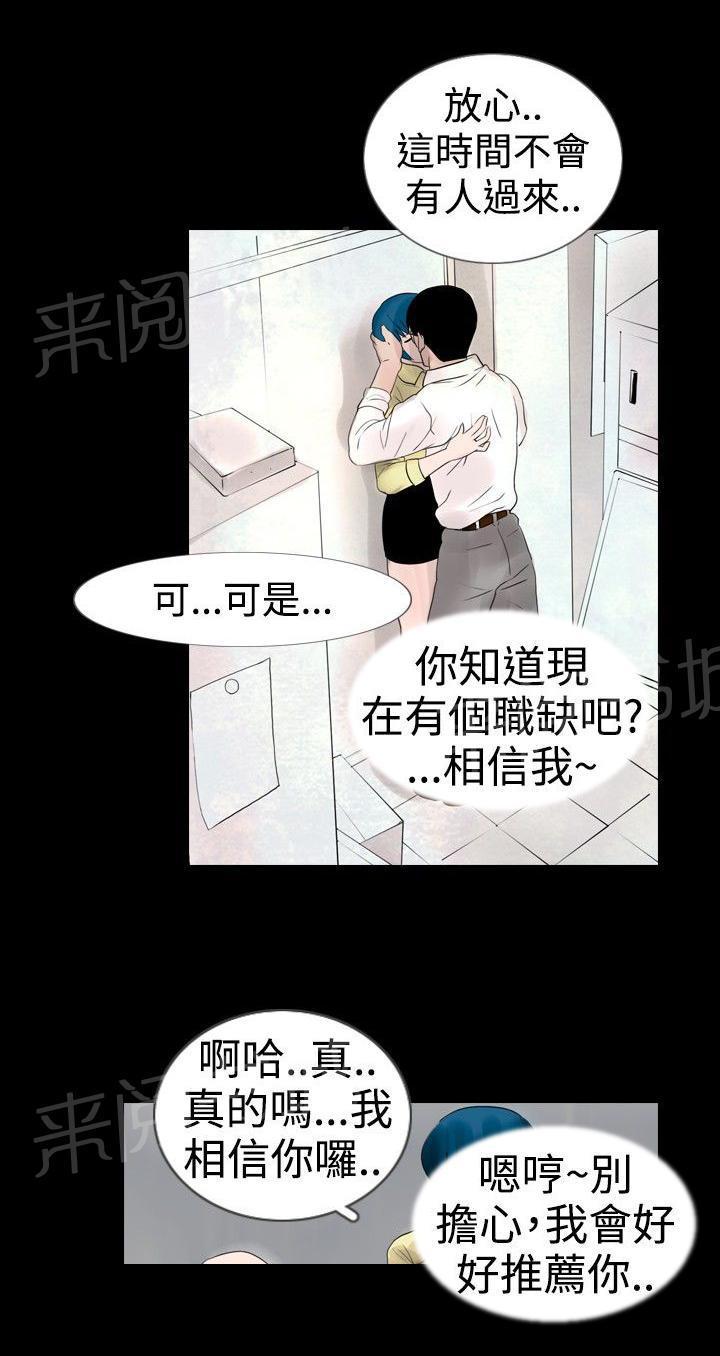 恶作剧初吻韩漫全集-第12话 宿营结束无删减无遮挡章节图片 
