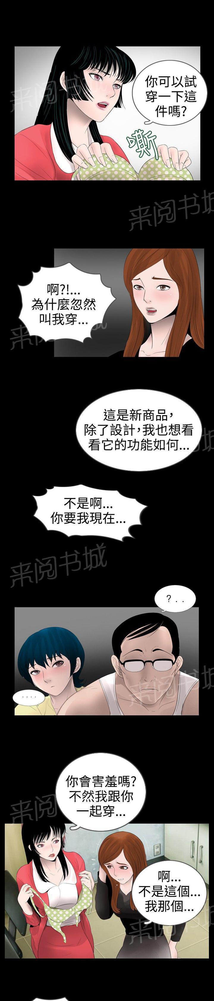 恶作剧初吻韩漫全集-第12话 宿营结束无删减无遮挡章节图片 