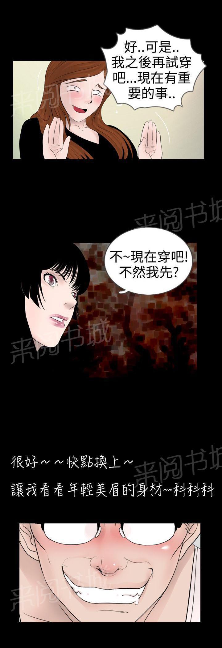 恶作剧初吻韩漫全集-第12话 宿营结束无删减无遮挡章节图片 