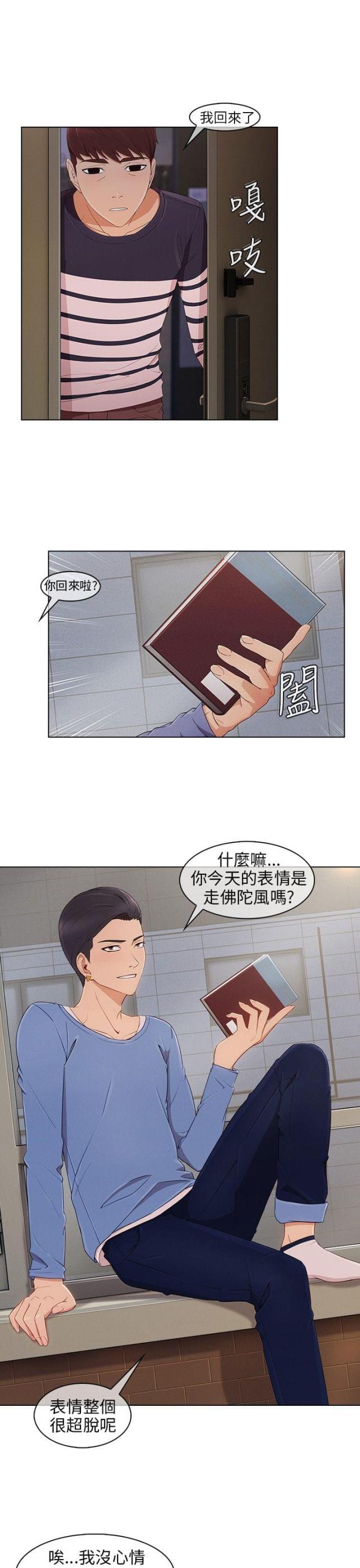 恶作剧初吻韩漫全集-第13话 等待无删减无遮挡章节图片 