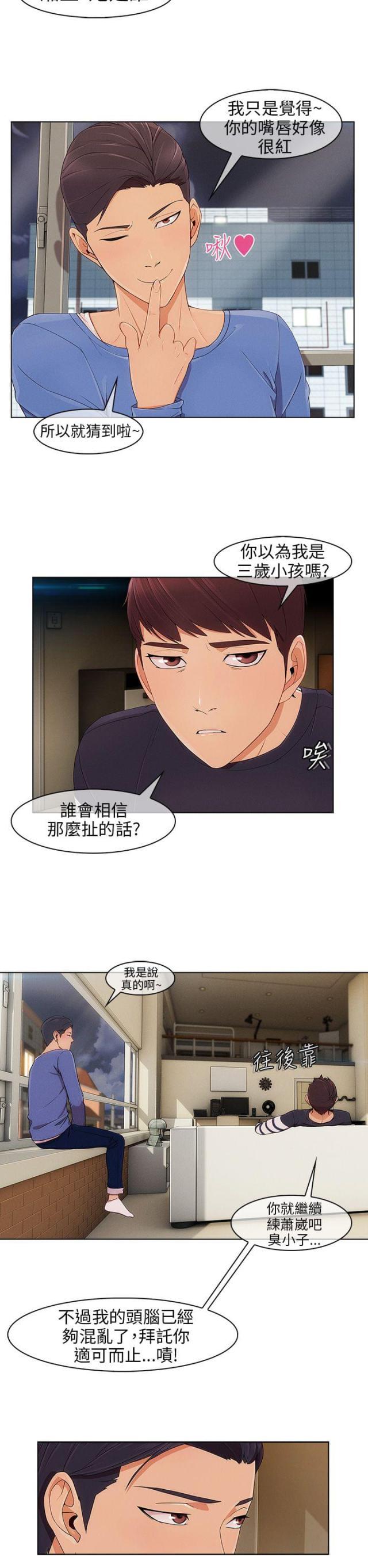 恶作剧初吻韩漫全集-第13话 等待无删减无遮挡章节图片 