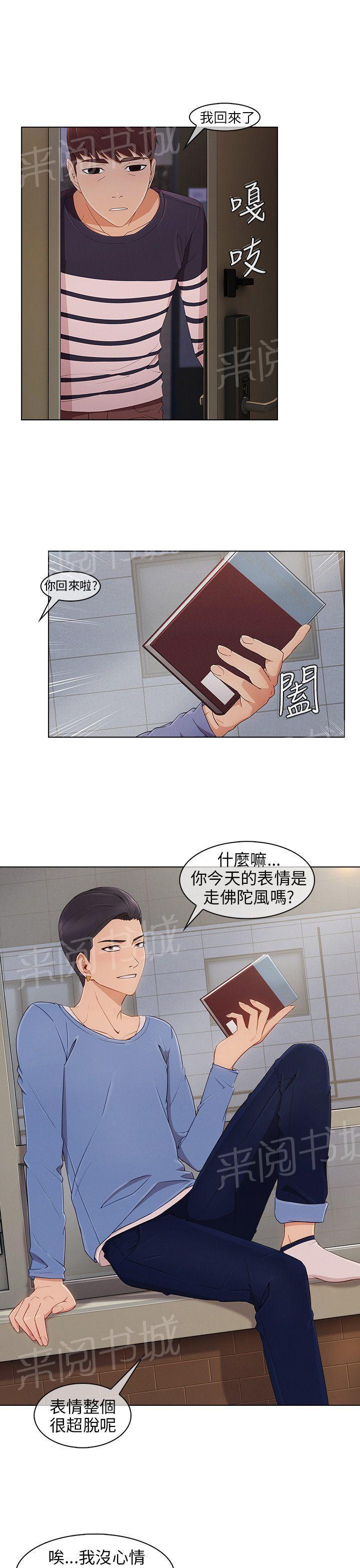 恶作剧初吻韩漫全集-第13话 等待无删减无遮挡章节图片 