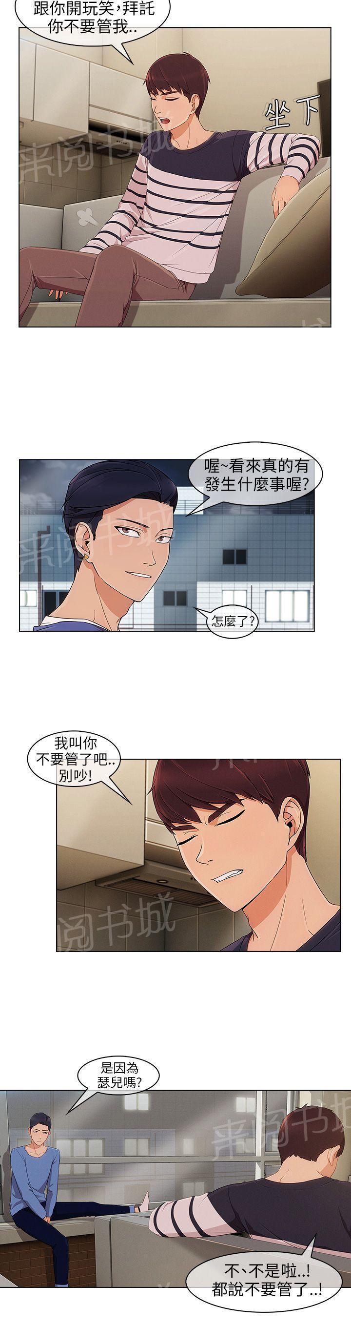 恶作剧初吻韩漫全集-第13话 等待无删减无遮挡章节图片 
