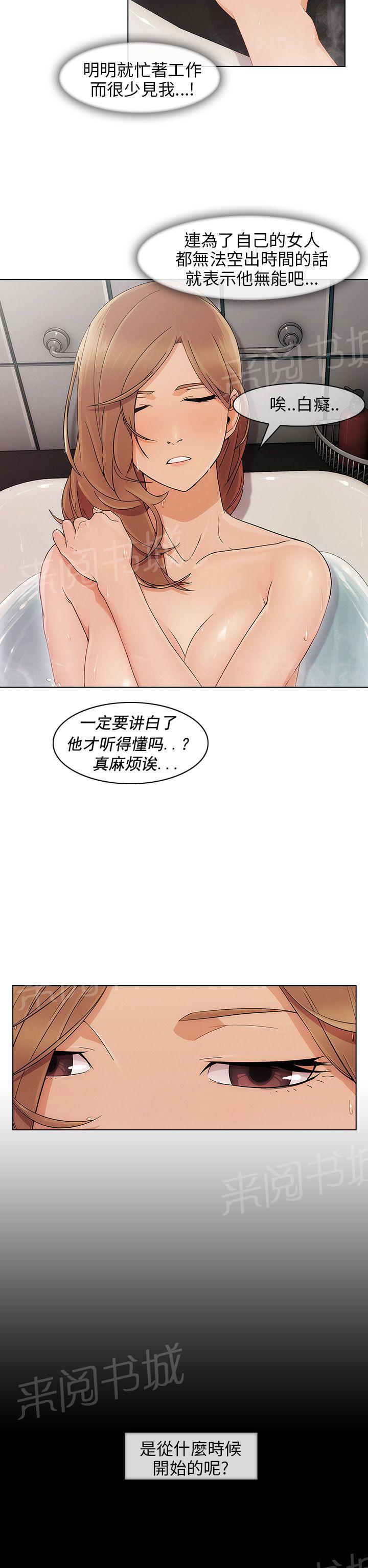 恶作剧初吻韩漫全集-第13话 等待无删减无遮挡章节图片 