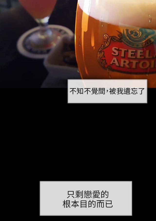 恶作剧初吻韩漫全集-第14话 回忆无删减无遮挡章节图片 