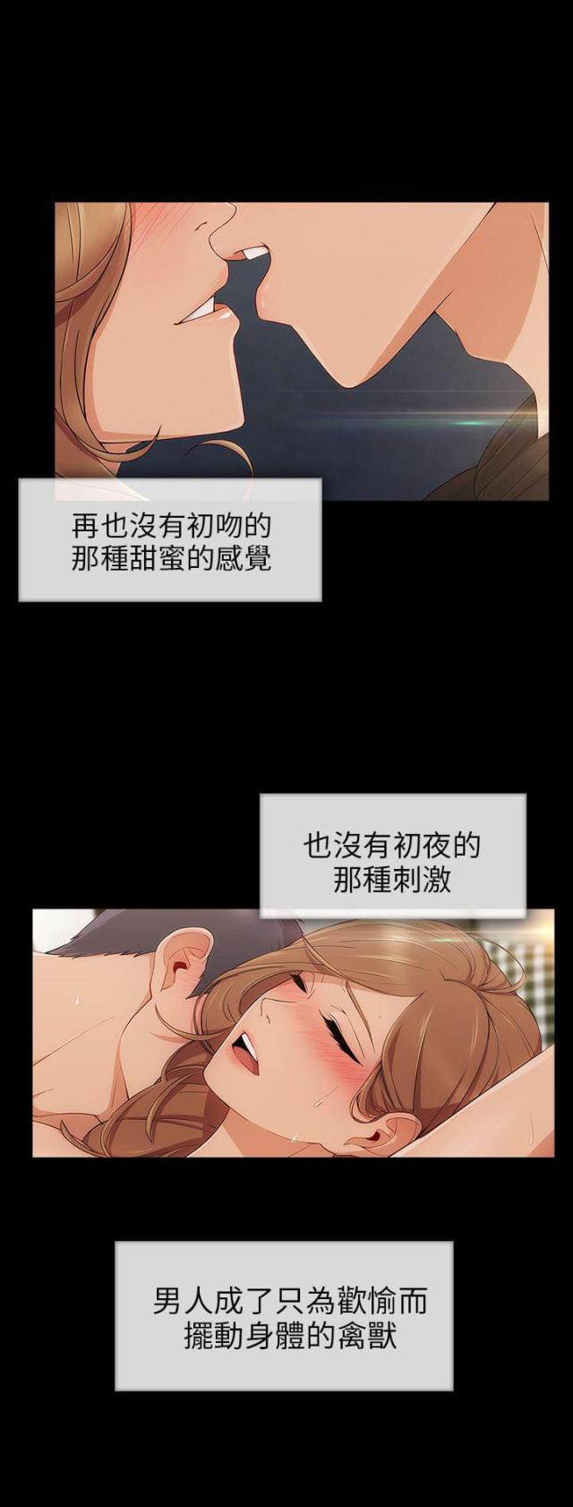 恶作剧初吻韩漫全集-第14话 回忆无删减无遮挡章节图片 
