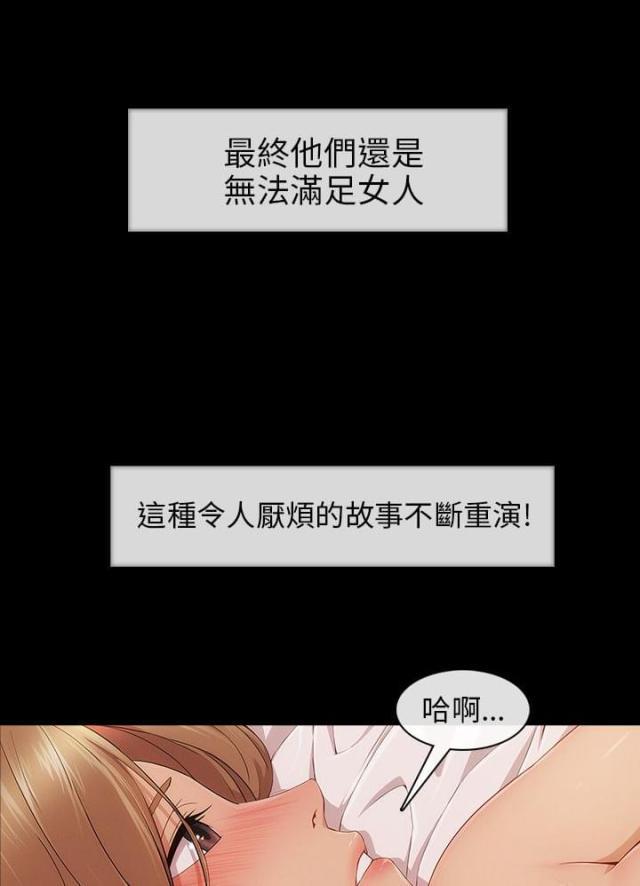 恶作剧初吻韩漫全集-第14话 回忆无删减无遮挡章节图片 