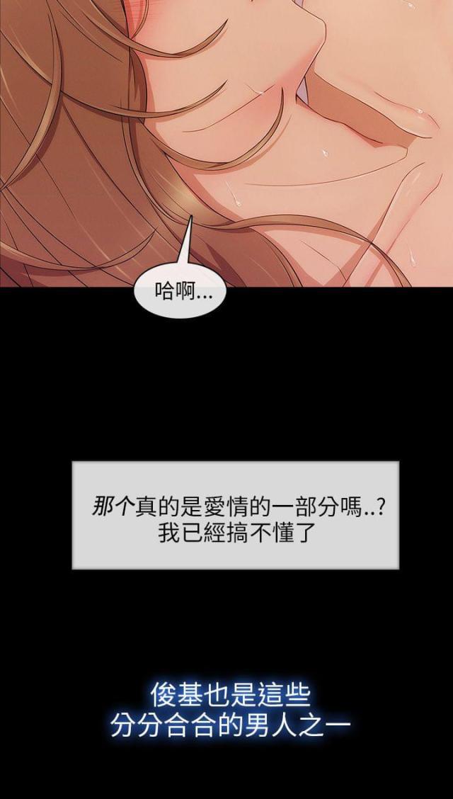 恶作剧初吻韩漫全集-第14话 回忆无删减无遮挡章节图片 