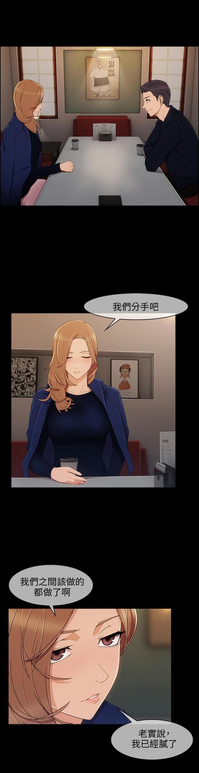 恶作剧初吻韩漫全集-第14话 回忆无删减无遮挡章节图片 
