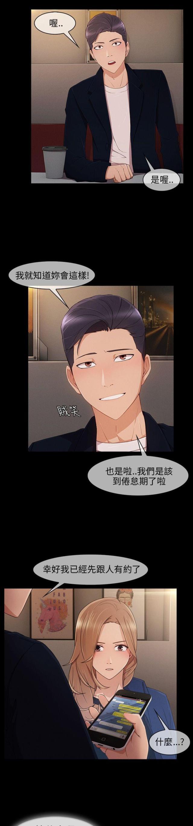 恶作剧初吻韩漫全集-第14话 回忆无删减无遮挡章节图片 