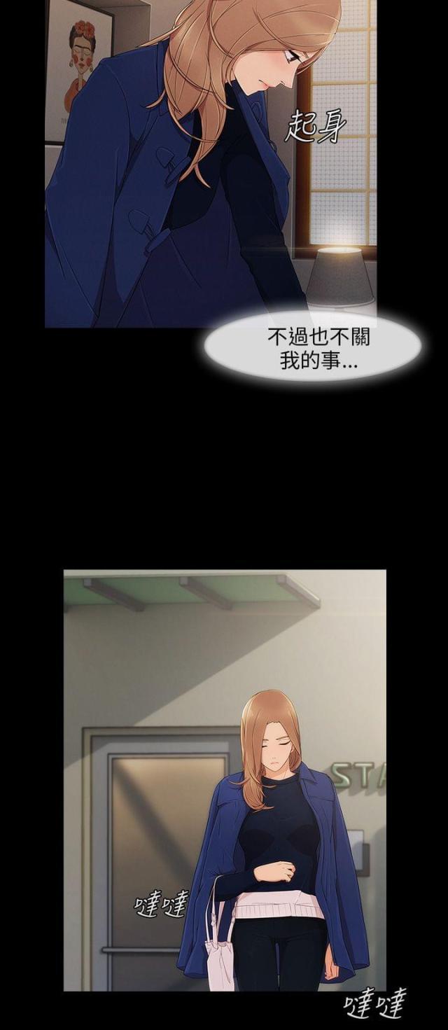 恶作剧初吻韩漫全集-第14话 回忆无删减无遮挡章节图片 