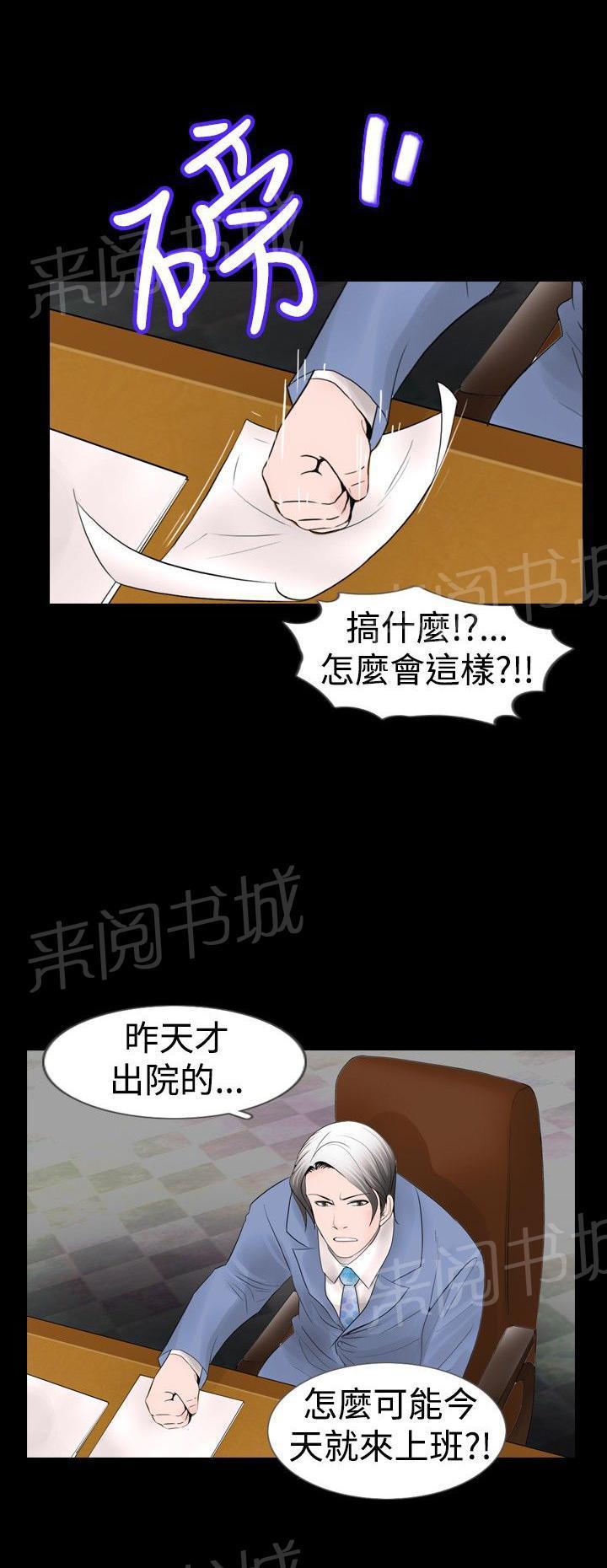 恶作剧初吻韩漫全集-第14话 回忆无删减无遮挡章节图片 