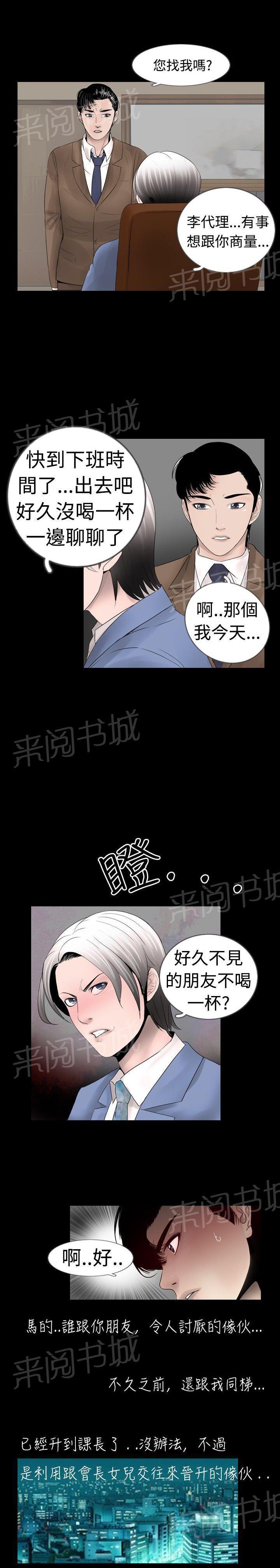 恶作剧初吻韩漫全集-第14话 回忆无删减无遮挡章节图片 
