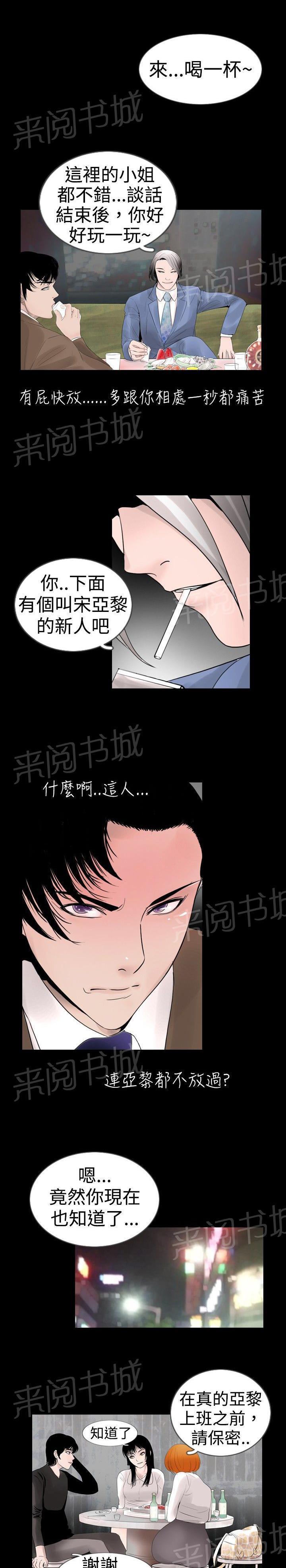 恶作剧初吻韩漫全集-第14话 回忆无删减无遮挡章节图片 