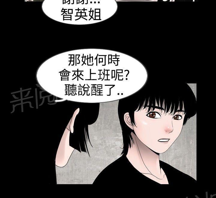 恶作剧初吻韩漫全集-第14话 回忆无删减无遮挡章节图片 