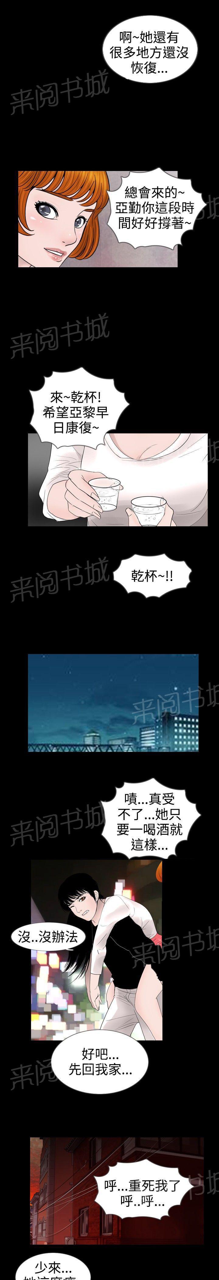 恶作剧初吻韩漫全集-第14话 回忆无删减无遮挡章节图片 