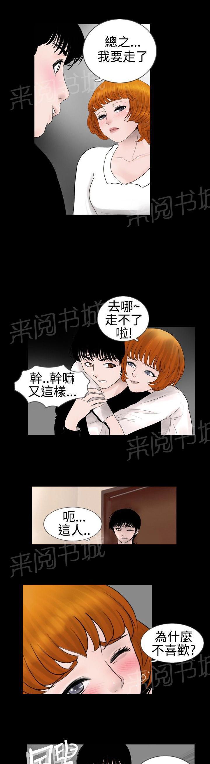 恶作剧初吻韩漫全集-第14话 回忆无删减无遮挡章节图片 