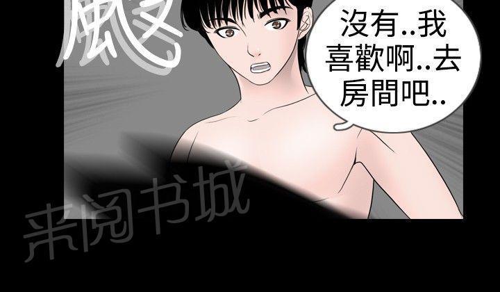 恶作剧初吻韩漫全集-第14话 回忆无删减无遮挡章节图片 