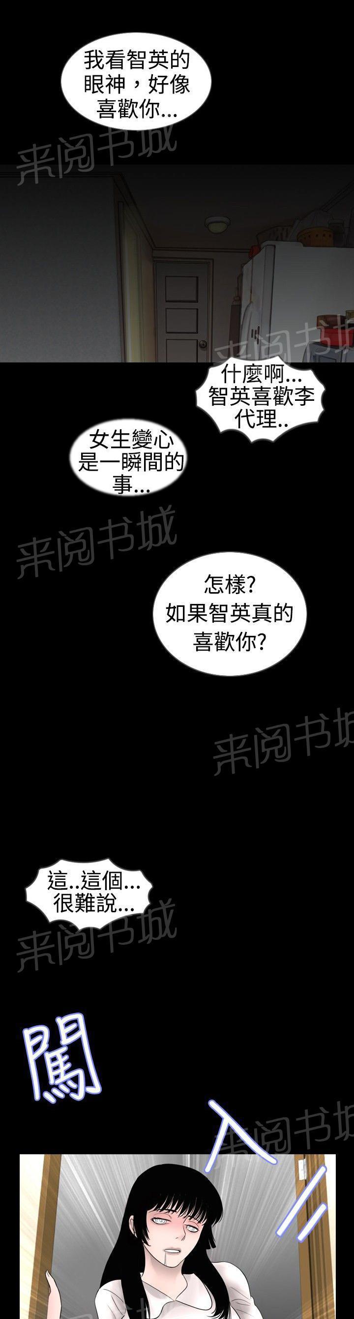 恶作剧初吻韩漫全集-第14话 回忆无删减无遮挡章节图片 