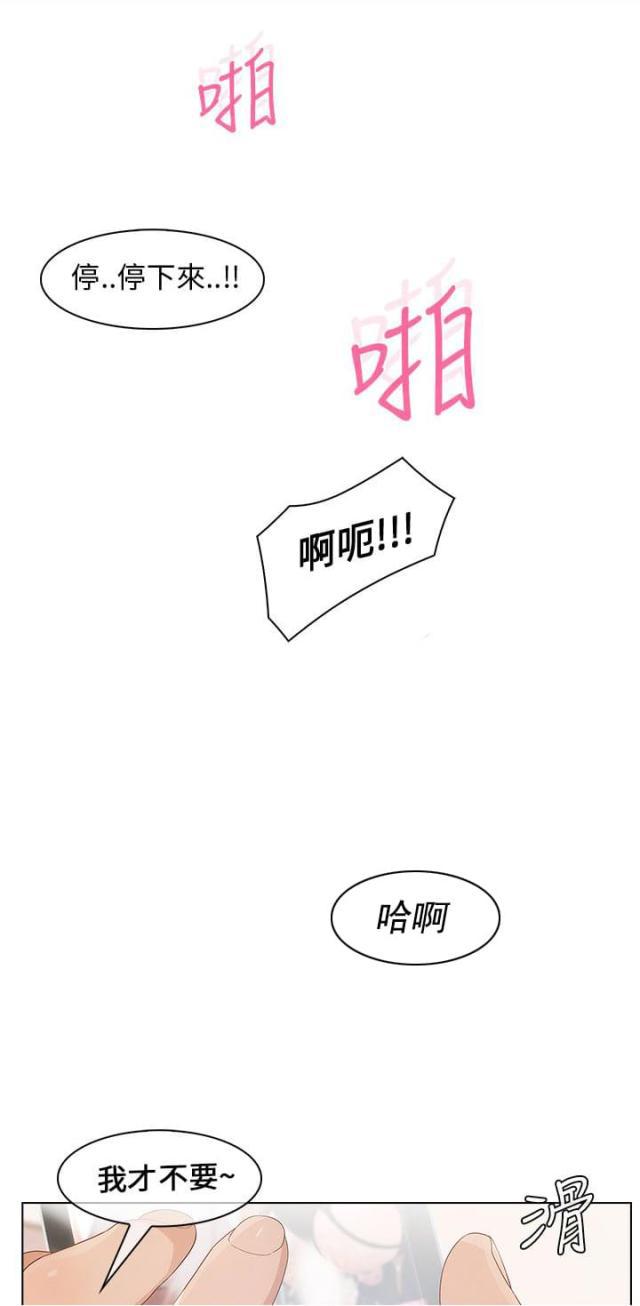 恶作剧初吻韩漫全集-第16话 疯狂无删减无遮挡章节图片 