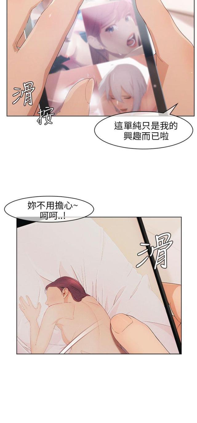 恶作剧初吻韩漫全集-第16话 疯狂无删减无遮挡章节图片 