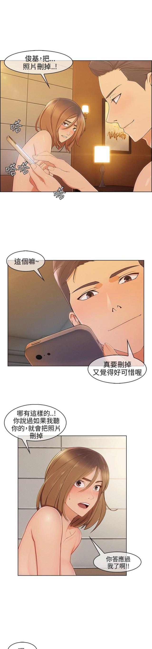 恶作剧初吻韩漫全集-第16话 疯狂无删减无遮挡章节图片 