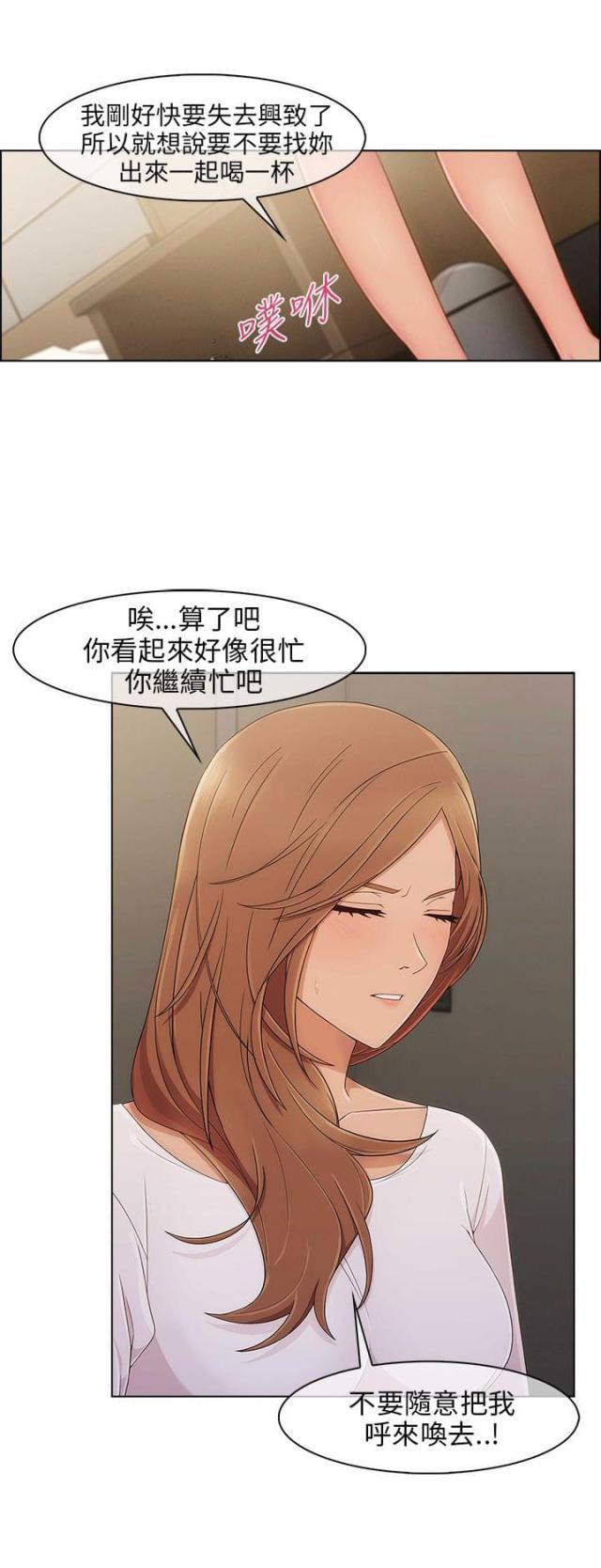 恶作剧初吻韩漫全集-第16话 疯狂无删减无遮挡章节图片 