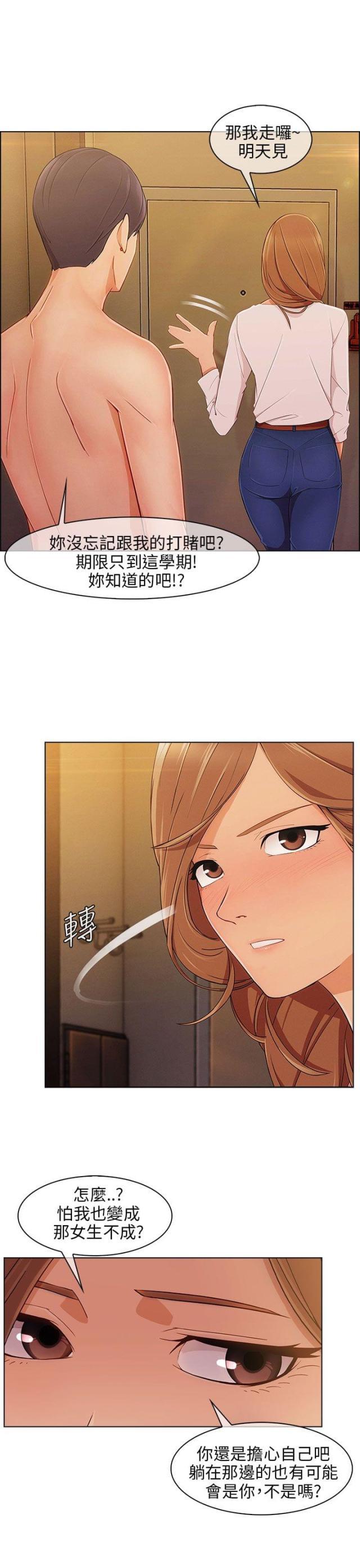 恶作剧初吻韩漫全集-第16话 疯狂无删减无遮挡章节图片 