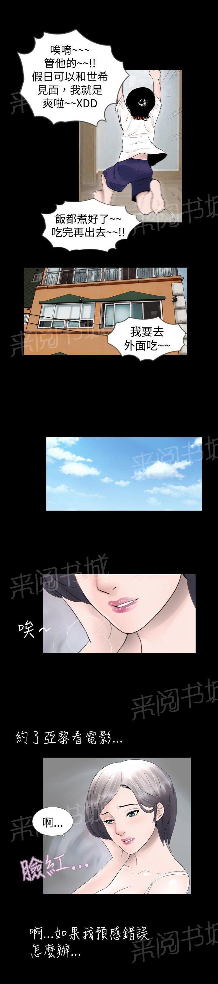 恶作剧初吻韩漫全集-第16话 疯狂无删减无遮挡章节图片 