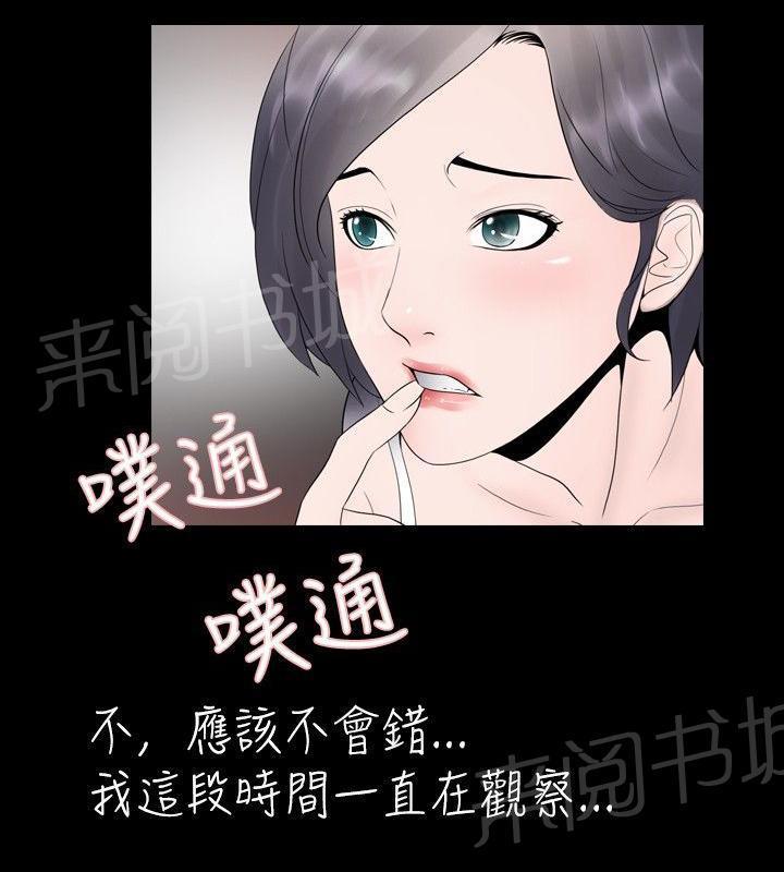 恶作剧初吻韩漫全集-第16话 疯狂无删减无遮挡章节图片 