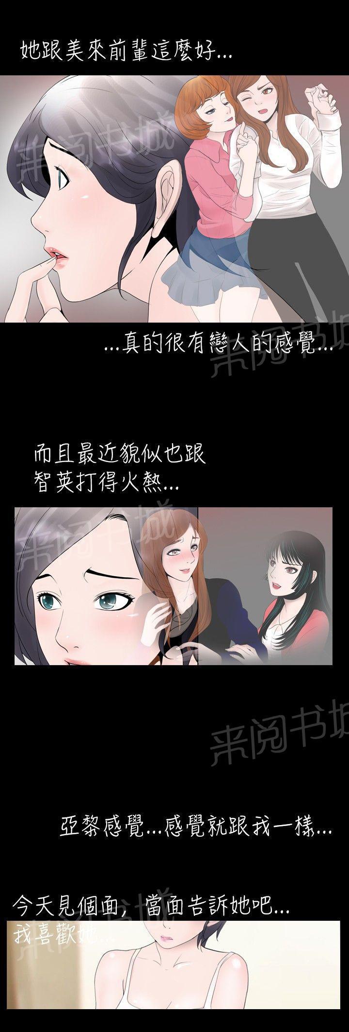 恶作剧初吻韩漫全集-第16话 疯狂无删减无遮挡章节图片 