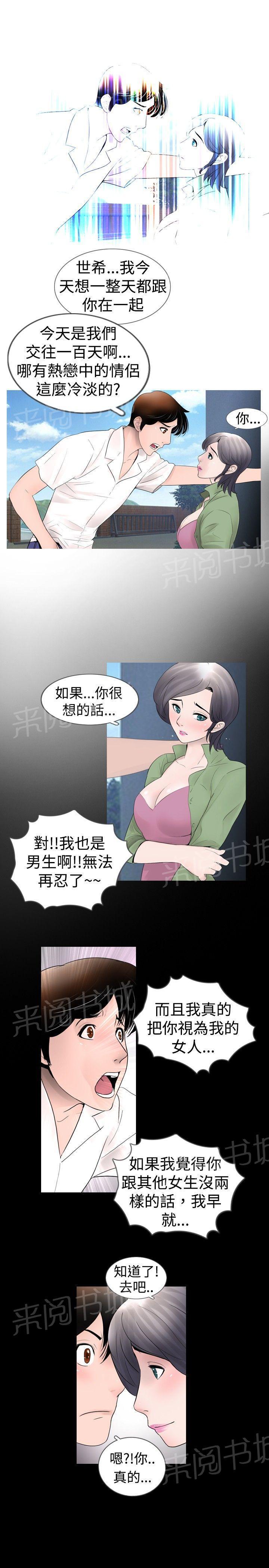 恶作剧初吻韩漫全集-第16话 疯狂无删减无遮挡章节图片 